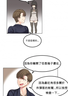 [Mx2J] Hahri's Lumpy Star Ch.1~3 【委員長個人漢化】(持續更新） - page 12