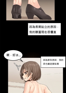 [Mx2J] Hahri's Lumpy Star Ch.1~3 【委員長個人漢化】(持續更新） - page 41