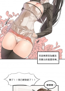 [Mx2J] Hahri's Lumpy Star Ch.1~3 【委員長個人漢化】(持續更新） - page 25