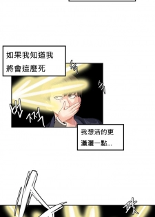 [Mx2J] Hahri's Lumpy Star Ch.1~3 【委員長個人漢化】(持續更新） - page 15