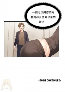 [Mx2J] Hahri's Lumpy Star Ch.1~3 【委員長個人漢化】(持續更新） - page 36
