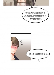[Mx2J] Hahri's Lumpy Star Ch.1~3 【委員長個人漢化】(持續更新） - page 30