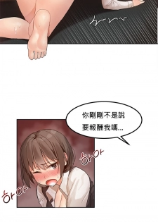 [Mx2J] Hahri's Lumpy Star Ch.1~3 【委員長個人漢化】(持續更新） - page 48