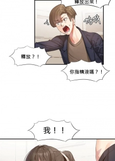 [Mx2J] Hahri's Lumpy Star Ch.1~3 【委員長個人漢化】(持續更新） - page 21