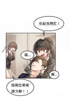 [Mx2J] Hahri's Lumpy Star Ch.1~3 【委員長個人漢化】(持續更新） - page 14