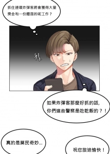 [Mx2J] Hahri's Lumpy Star Ch.1~3 【委員長個人漢化】(持續更新） - page 5