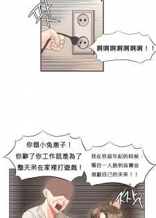 [Mx2J] Hahri's Lumpy Star Ch.1~3 【委員長個人漢化】(持續更新） - page 4