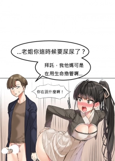 [Mx2J] Hahri's Lumpy Star Ch.1~3 【委員長個人漢化】(持續更新） - page 24
