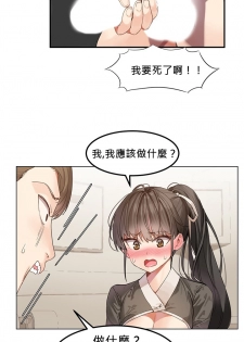 [Mx2J] Hahri's Lumpy Star Ch.1~3 【委員長個人漢化】(持續更新） - page 29