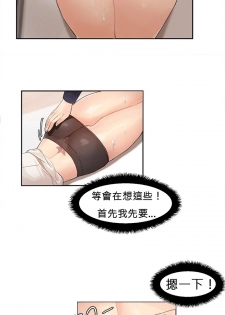 [Mx2J] Hahri's Lumpy Star Ch.1~3 【委員長個人漢化】(持續更新） - page 45