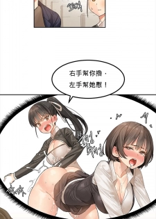 [Mx2J] Hahri's Lumpy Star Ch.1~3 【委員長個人漢化】(持續更新） - page 37