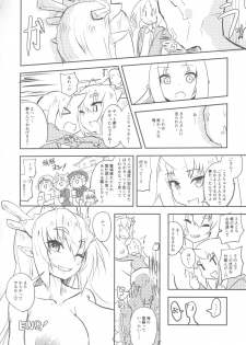 [cmb[セント・ミリバール](ミリ) ] 黄龍さんとふたりきり - page 27