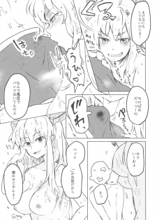 [cmb[セント・ミリバール](ミリ) ] 黄龍さんとふたりきり - page 30