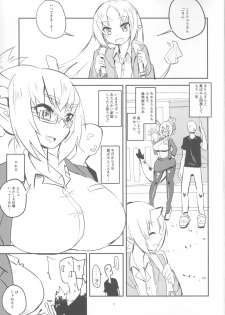 [cmb[セント・ミリバール](ミリ) ] 黄龍さんとふたりきり - page 2