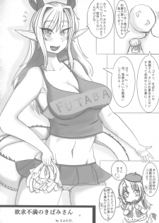[cmb[セント・ミリバール](ミリ) ] 黄龍さんとふたりきり - page 31