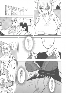 [cmb[セント・ミリバール](ミリ) ] 黄龍さんとふたりきり - page 10