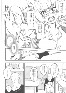 [cmb[セント・ミリバール](ミリ) ] 黄龍さんとふたりきり - page 3