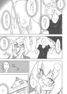 [cmb[セント・ミリバール](ミリ) ] 黄龍さんとふたりきり - page 8