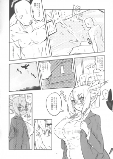 [cmb[セント・ミリバール](ミリ) ] 黄龍さんとふたりきり - page 13