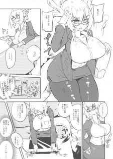 [cmb[セント・ミリバール](ミリ) ] 黄龍さんとふたりきり - page 4