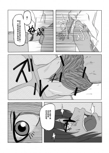 [Ikesuga Yuuna] Tsubushimasuyo, Sakuma-san. | 压扁你哟，佐隈同学 (Yondemasuyo, Azazel-san.) [Chinese] [saf个人汉化] [Digital] - page 14