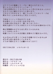 (COMITIA120) [Kodomo Beer (Yukibuster Z)] Irui Konintan Gaiden [English] [N04h] - page 23