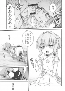 [Studio Tar (Kyouichirou)] Sara-chan de Mass-Diver!! (Gundam Build Divers) - page 10