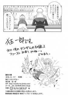 [Studio Tar (Kyouichirou)] Sara-chan de Mass-Diver!! (Gundam Build Divers) - page 25