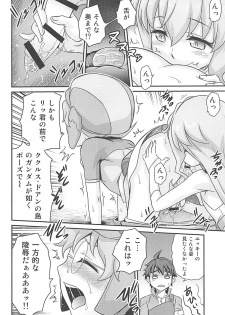 [Studio Tar (Kyouichirou)] Sara-chan de Mass-Diver!! (Gundam Build Divers) - page 9