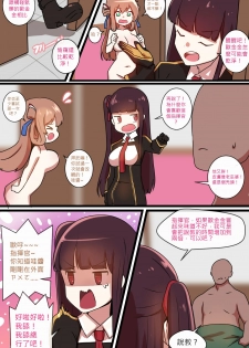 [yun-uyeon (ooyun)] How to use dolls 02 (Girls Frontline) [Chinese] [第5188號文件個人漢化] - page 5