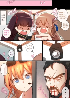 [yun-uyeon (ooyun)] How to use dolls 02 (Girls Frontline) [Chinese] [第5188號文件個人漢化] - page 14