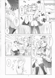 (C84) [Sakurakan (Kaidou Mizuki)] Himawari Biyori (The Legend of Zelda) - page 5