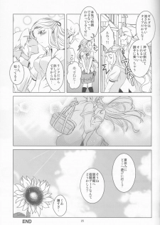 (C84) [Sakurakan (Kaidou Mizuki)] Himawari Biyori (The Legend of Zelda) - page 25