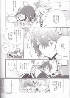 (Dai 12-ji ROOT4to5) [lirico (tsugumi)] Hoshi o Yomu Uta (Fate/Grand Order) - page 19