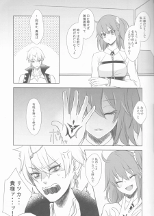 (Dai 12-ji ROOT4to5) [lirico (tsugumi)] Hoshi o Yomu Uta (Fate/Grand Order) - page 6