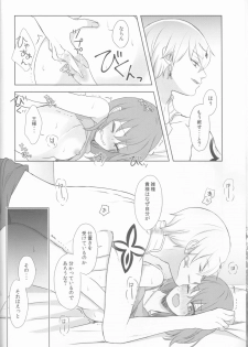 (Dai 12-ji ROOT4to5) [lirico (tsugumi)] Hoshi o Yomu Uta (Fate/Grand Order) - page 5