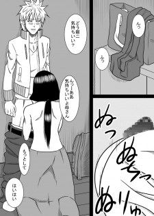 [SST] Musuko no Sewa 2 - page 5