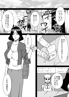 [SST] Musuko no Sewa 2 - page 2