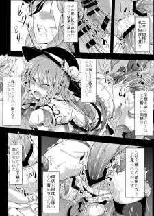 (C86) [Abura Batake Bokujyo. (neropaso)] Tenshoku Ni (Touhou Project) - page 15