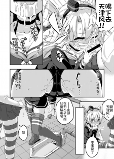 [Achromic (Musouduki)] Loli & Futa Vol. 5 (Kantai Collection -KanColle-) [Digital] [Chinese] [球磨提督个人汉化] - page 14