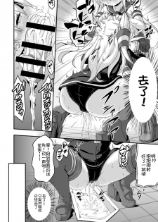 [Achromic (Musouduki)] Loli & Futa Vol. 5 (Kantai Collection -KanColle-) [Digital] [Chinese] [球磨提督个人汉化] - page 16
