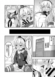 [Achromic (Musouduki)] Loli & Futa Vol. 5 (Kantai Collection -KanColle-) [Digital] [Chinese] [球磨提督个人汉化] - page 18
