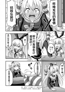 [Achromic (Musouduki)] Loli & Futa Vol. 5 (Kantai Collection -KanColle-) [Digital] [Chinese] [球磨提督个人汉化] - page 28