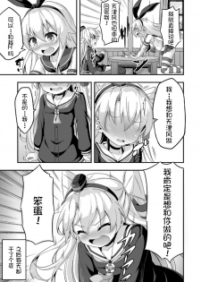 [Achromic (Musouduki)] Loli & Futa Vol. 5 (Kantai Collection -KanColle-) [Digital] [Chinese] [球磨提督个人汉化] - page 29