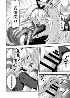 [Achromic (Musouduki)] Loli & Futa Vol. 5 (Kantai Collection -KanColle-) [Digital] [Chinese] [球磨提督个人汉化] - page 22