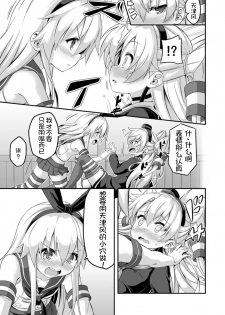 [Achromic (Musouduki)] Loli & Futa Vol. 5 (Kantai Collection -KanColle-) [Digital] [Chinese] [球磨提督个人汉化] - page 19