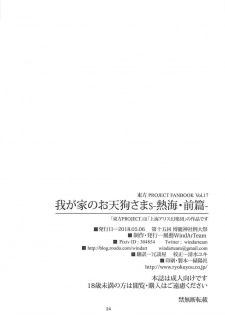 (Reitaisai 15) [WindArTeam (WindArt)] Wagaya no Otengu-sama S -Atami Zenpen- (Touhou Project) - page 25