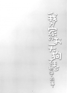 (Reitaisai 15) [WindArTeam (WindArt)] Wagaya no Otengu-sama S -Atami Zenpen- (Touhou Project) - page 3