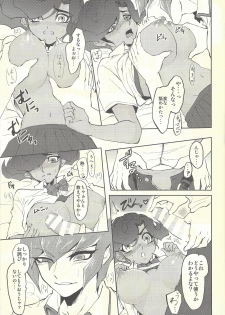 (C85) [plato. (Aikawa)] Koi no Hatashi Jyou (Yu-Gi-Oh! Zexal) - page 14