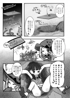 [Dennou Chocolate (AwA, Harasaki)] Kodomo no Goumongu [Digital] - page 6